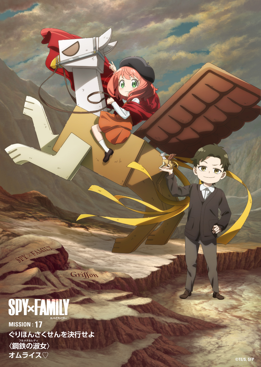Anya und DaKarenn verbünden sich für Spy x Family, Episode 17 Visual - Spy X Family Ep 1 Vostfr Crunchyroll